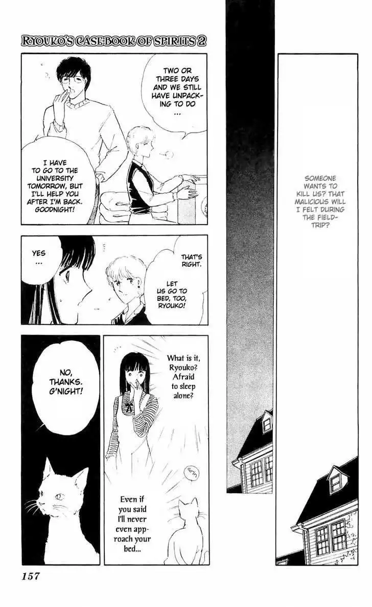 Ryouko no Shinrei Jikenbo Chapter 8 21